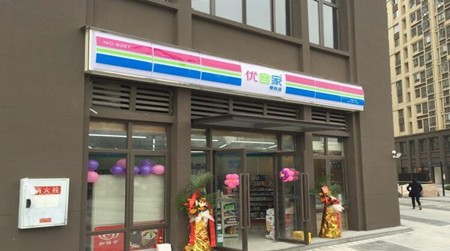 優(yōu)客家便利店加盟