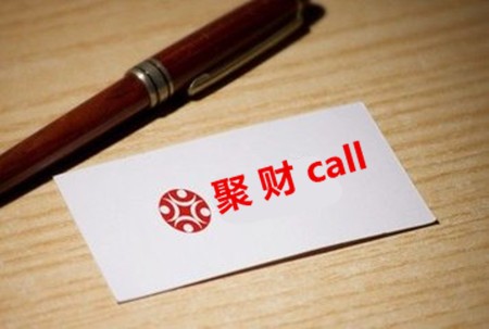 聚財call加盟