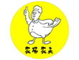 農(nóng)夫烤雞加盟