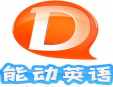 能動(dòng)英語(yǔ)加盟