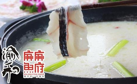 麻麻魚府加盟