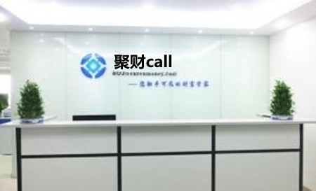 聚財call加盟