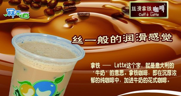 冧茶e族加盟流程