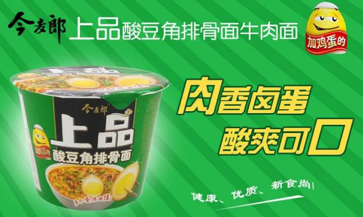 上品酸豆角排骨面加盟