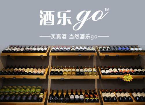 酒樂go加盟