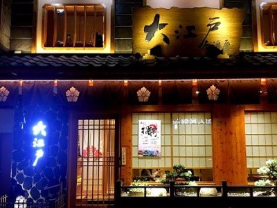 大江戶居酒屋加盟