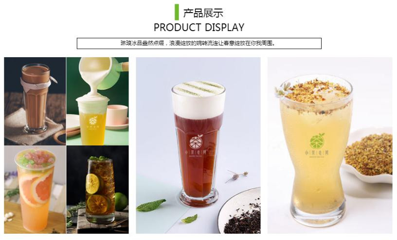 小茶老師飲品加盟