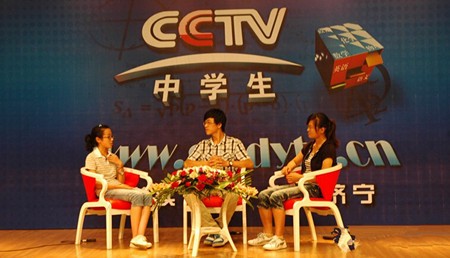 cctv中學(xué)生頻道